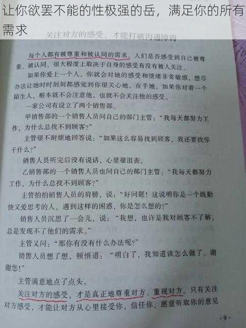 让你欲罢不能的性极强的岳，满足你的所有需求