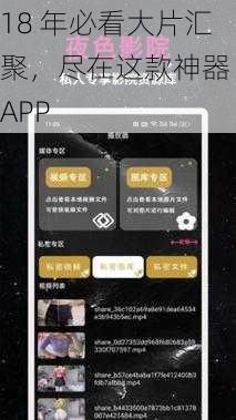 18 年必看大片汇聚，尽在这款神器 APP