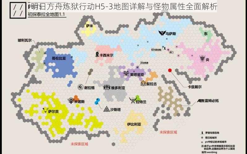 明日方舟炼狱行动H5-3地图详解与怪物属性全面解析