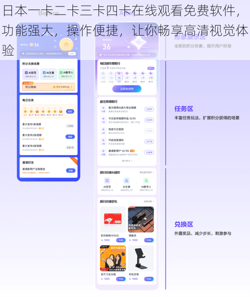日本一卡二卡三卡四卡在线观看免费软件，功能强大，操作便捷，让你畅享高清视觉体验
