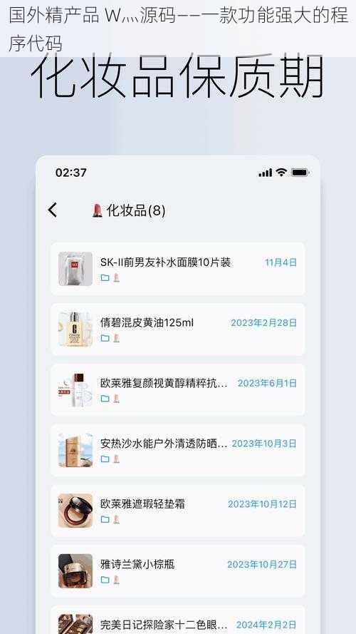 国外精产品 W灬源码——一款功能强大的程序代码