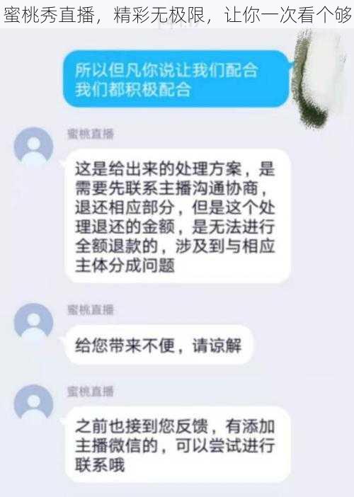 蜜桃秀直播，精彩无极限，让你一次看个够