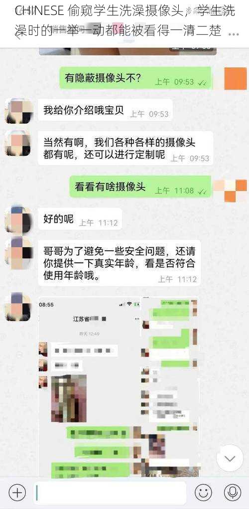 CHINESE 偷窥学生洗澡摄像头，学生洗澡时的一举一动都能被看得一清二楚