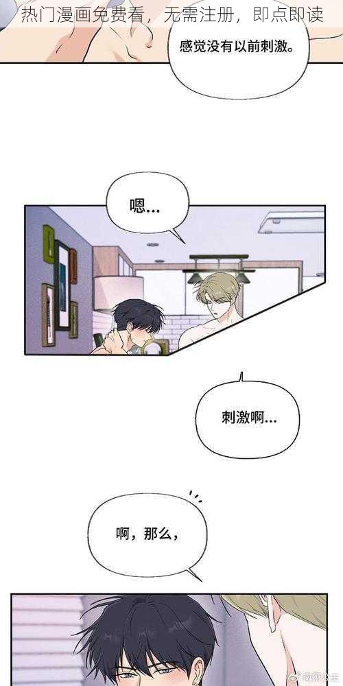 热门漫画免费看，无需注册，即点即读