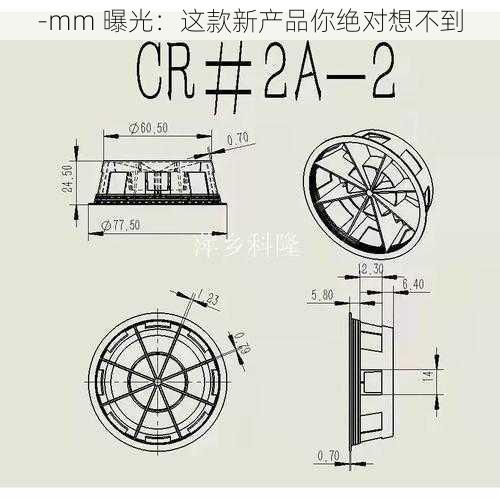 -mm 曝光：这款新产品你绝对想不到