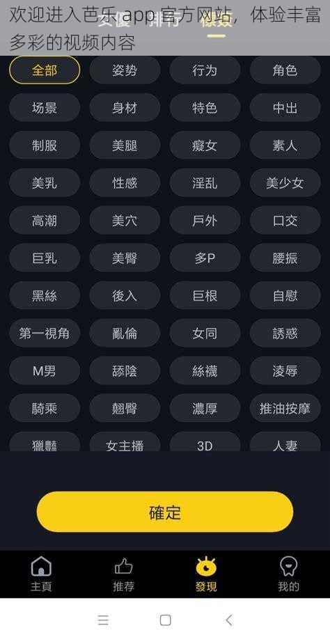 欢迎进入芭乐 app 官方网站，体验丰富多彩的视频内容