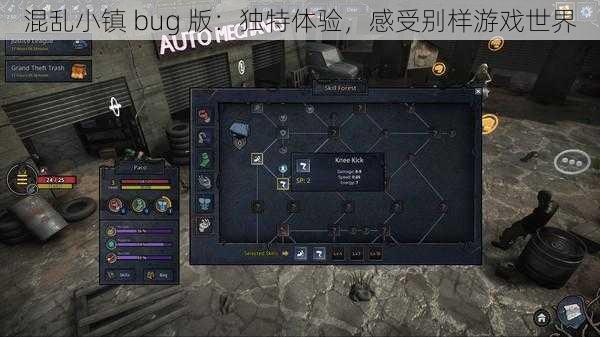 混乱小镇 bug 版：独特体验，感受别样游戏世界