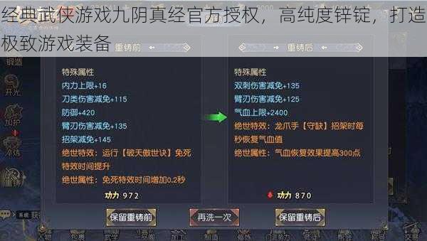 经典武侠游戏九阴真经官方授权，高纯度锌锭，打造极致游戏装备