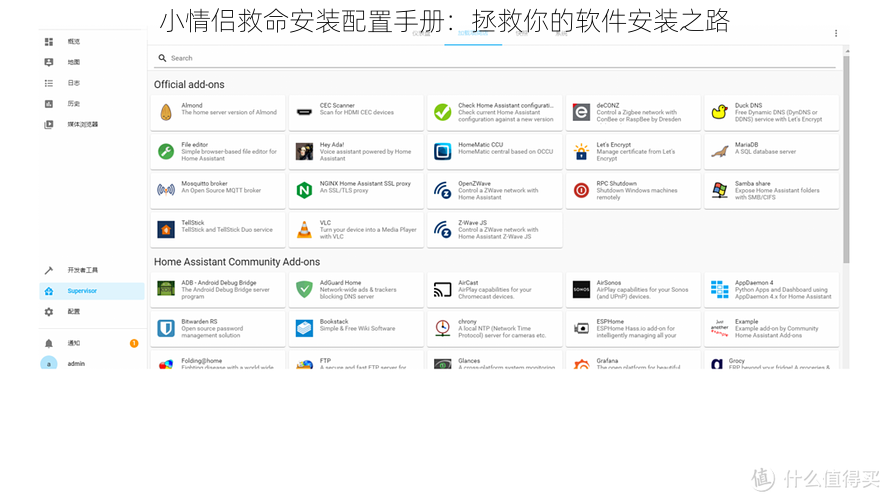 小情侣救命安装配置手册：拯救你的软件安装之路