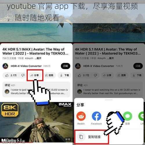 youtube 官网 app 下载，尽享海量视频，随时随地观看