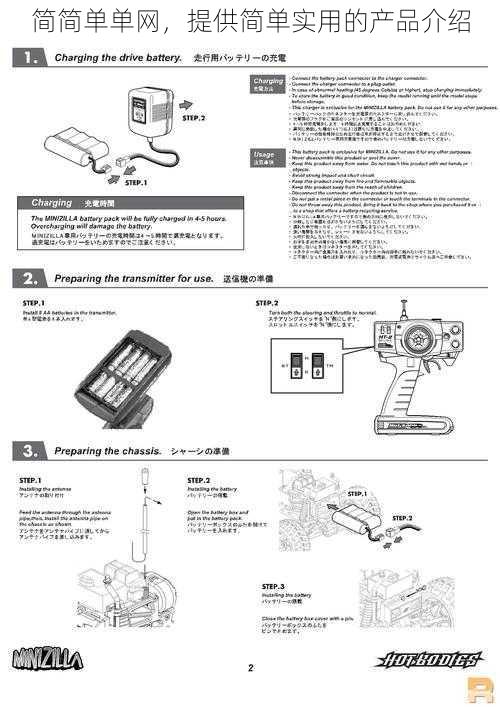 简简单单网，提供简单实用的产品介绍