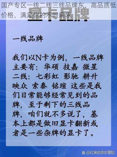 国产专区一线二线三线品牌东，高品质低价格，满足你的不同需求