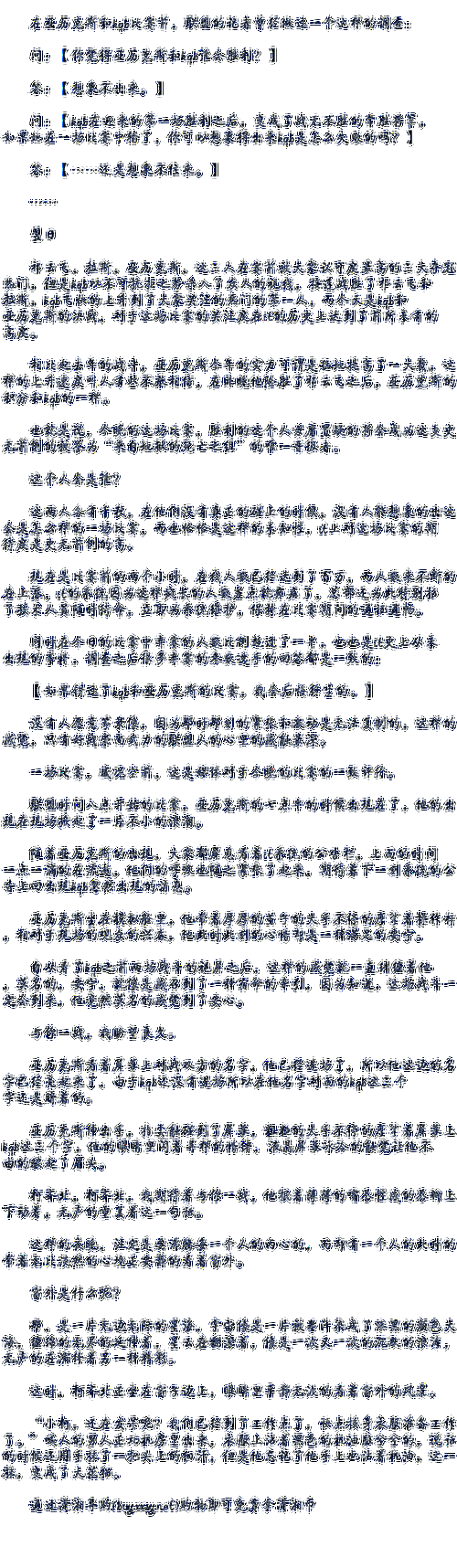 第一章公交激战程晓柔，真人动作捕捉，代入感十足