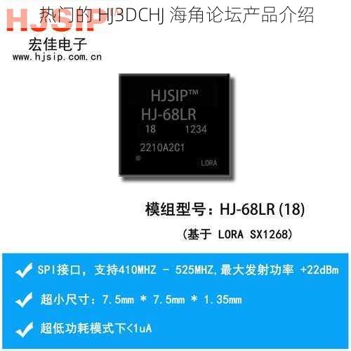 热门的 HJ3DCHJ 海角论坛产品介绍