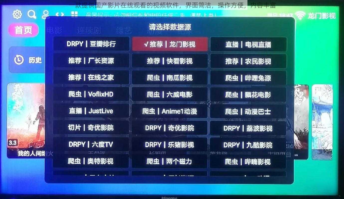 一款提供国产影片在线观看的视频软件，界面简洁，操作方便，内容丰富