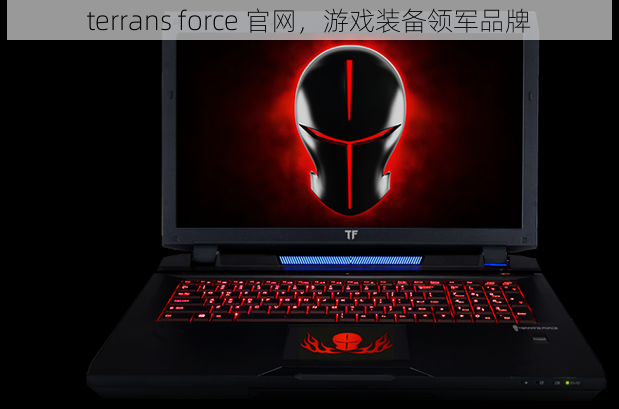 terrans force 官网，游戏装备领军品牌