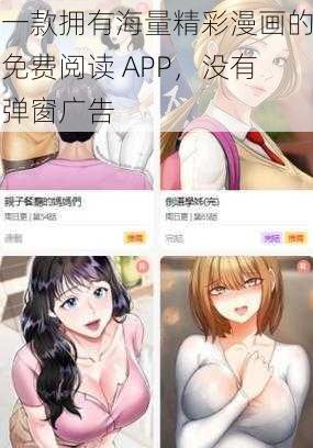 一款拥有海量精彩漫画的免费阅读 APP，没有弹窗广告