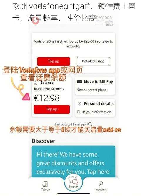 欧洲 vodafonegiffgaff，预付费上网卡，流量畅享，性价比高