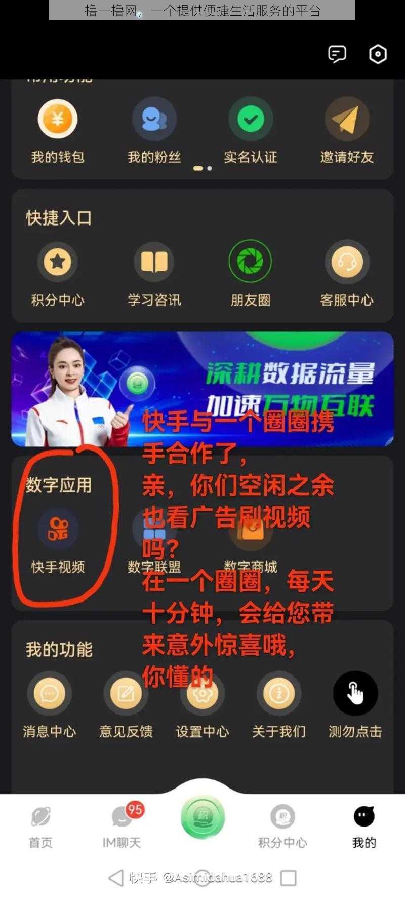 撸一撸网，一个提供便捷生活服务的平台