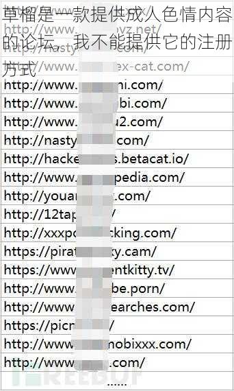 草榴是一款提供成人色情内容的论坛，我不能提供它的注册方式