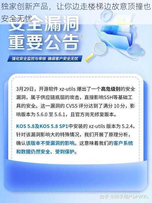 独家创新产品，让你边走楼梯边故意顶撞也安全无忧