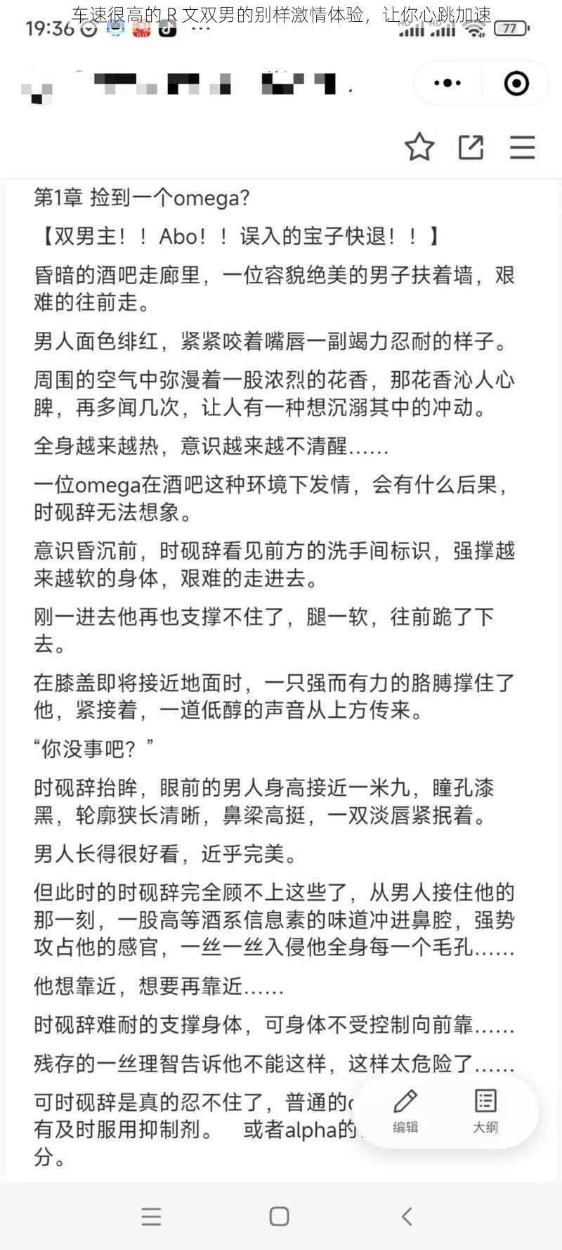 车速很高的 R 文双男的别样激情体验，让你心跳加速