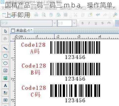 国精产品一码一码三 m b a，操作简单，上手即用