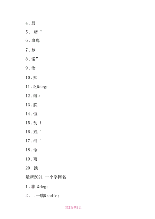 baoyu1119 最新网名，安全防护，保驾护航