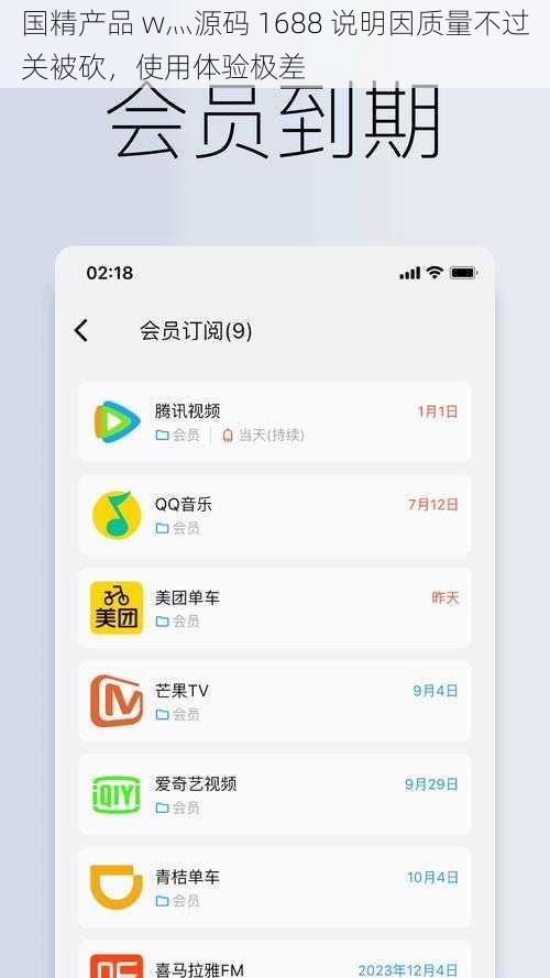 国精产品 w灬源码 1688 说明因质量不过关被砍，使用体验极差