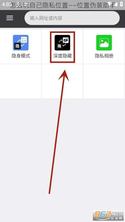 怎么玩自己隐私位置——位置伪装助手