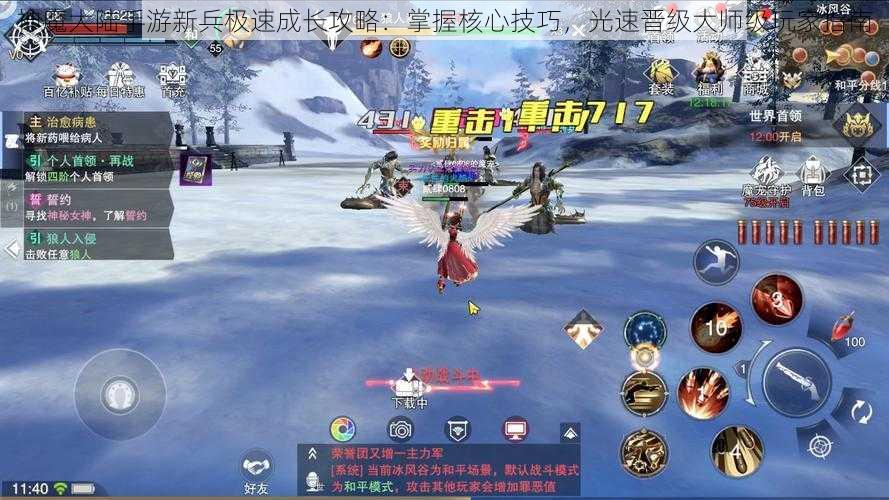 神魔大陆手游新兵极速成长攻略：掌握核心技巧，光速晋级大师级玩家指南