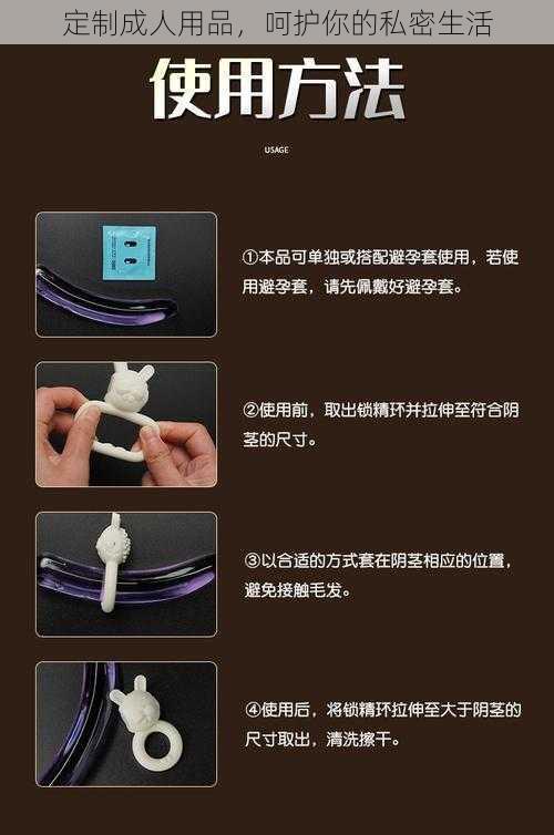 定制成人用品，呵护你的私密生活