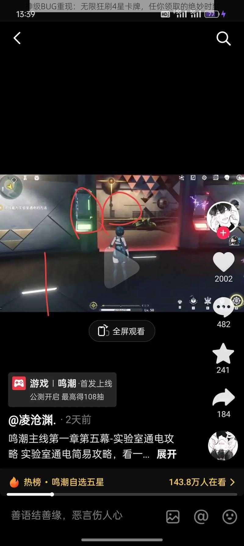 神级BUG重现：无限狂刷4星卡牌，任你领取的绝妙时刻