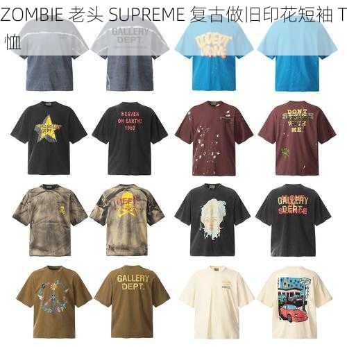 ZOMBIE 老头 SUPREME 复古做旧印花短袖 T 恤