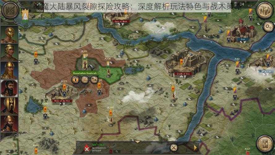 神魔大陆暴风裂隙探险攻略：深度解析玩法特色与战术策略