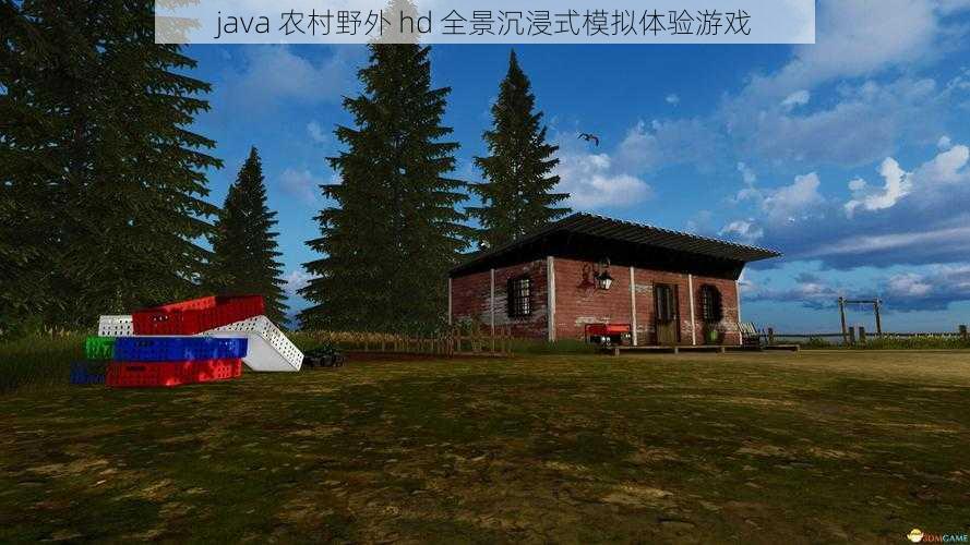 java 农村野外 hd 全景沉浸式模拟体验游戏