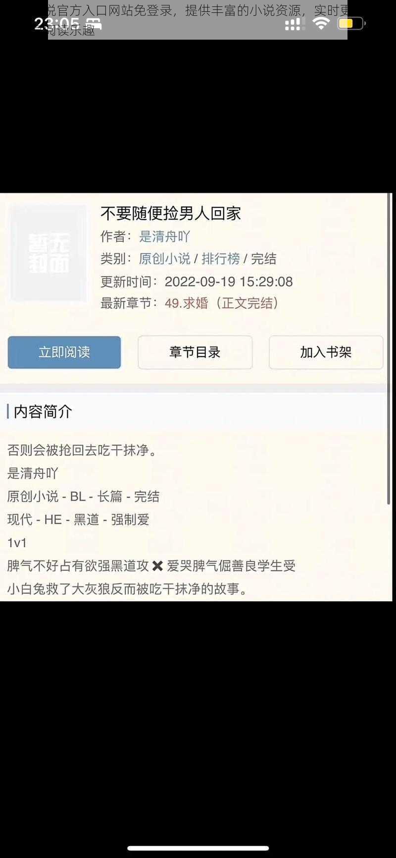 海棠小说官方入口网站免登录，提供丰富的小说资源，实时更新，让你尽享阅读乐趣