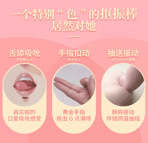 好深好爽使劲我还要 gif 高清美女情趣用品震动棒