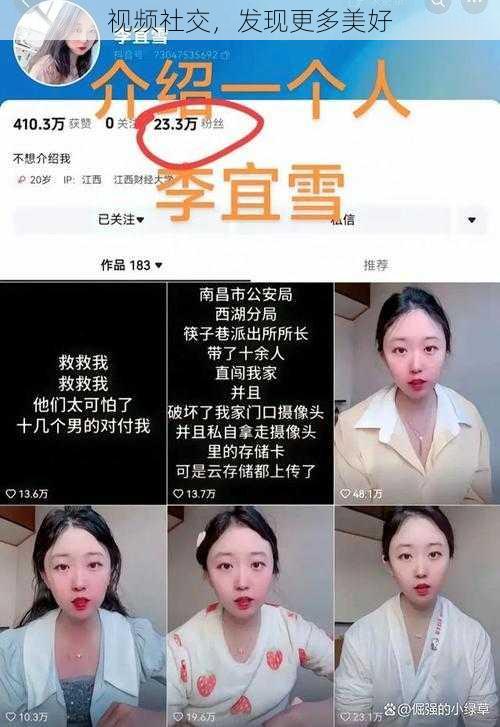 视频社交，发现更多美好