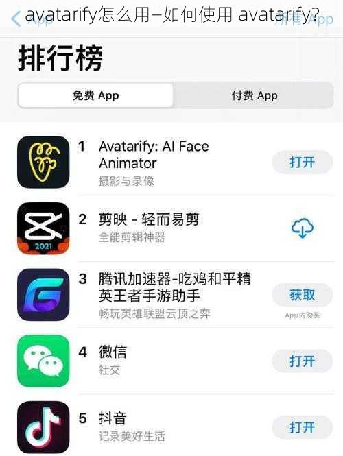 avatarify怎么用—如何使用 avatarify？