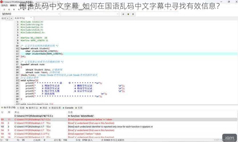 国语乱码中文字幕_如何在国语乱码中文字幕中寻找有效信息？