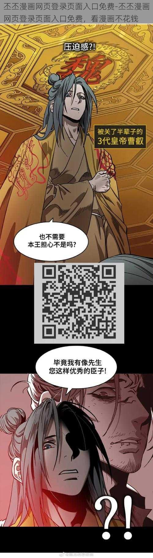 丕丕漫画网页登录页面入口免费-丕丕漫画网页登录页面入口免费，看漫画不花钱