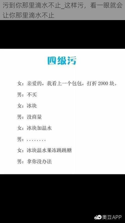 污到你那里滴水不止_这样污，看一眼就会让你那里滴水不止