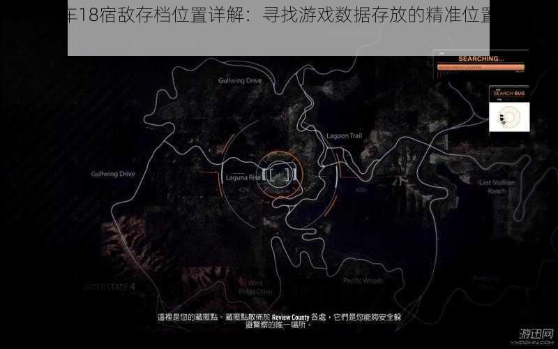 极品飞车18宿敌存档位置详解：寻找游戏数据存放的精准位置与攻略分享