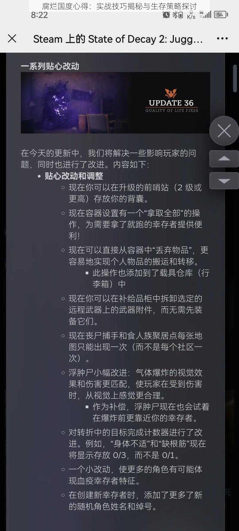 腐烂国度心得：实战技巧揭秘与生存策略探讨