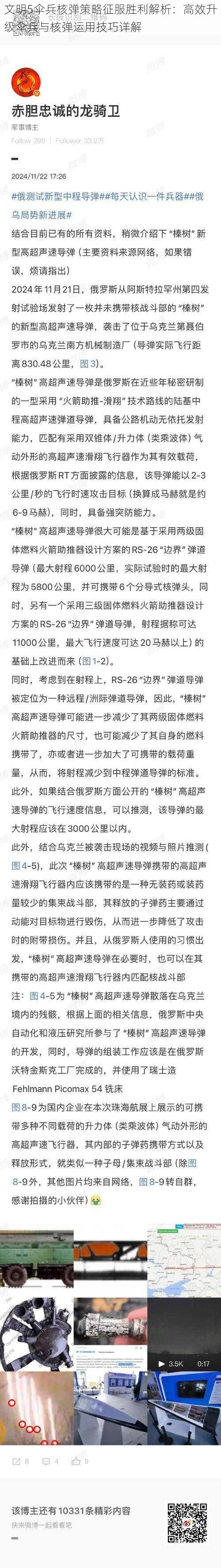 文明5伞兵核弹策略征服胜利解析：高效升级伞兵与核弹运用技巧详解