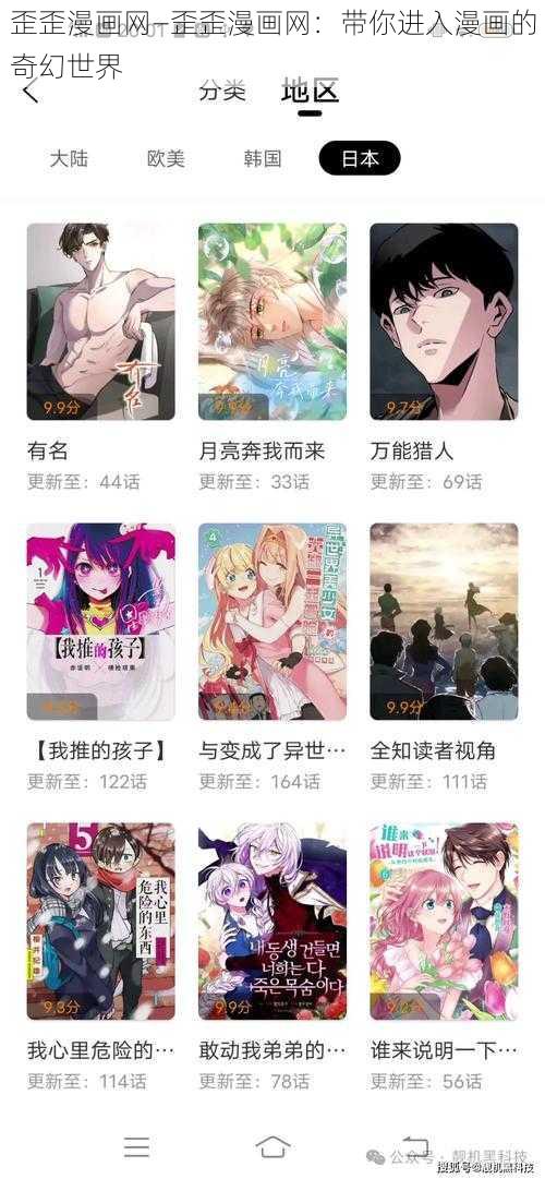 歪歪漫画网—歪歪漫画网：带你进入漫画的奇幻世界