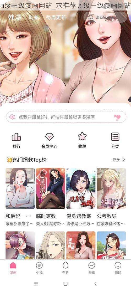 a级三级漫画网站_求推荐 a 级三级漫画网站