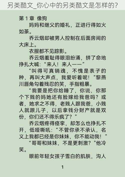 另类酷文_你心中的另类酷文是怎样的？