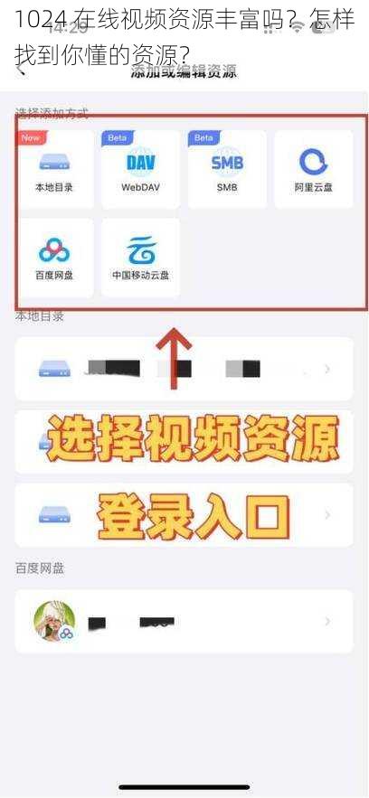 1024 在线视频资源丰富吗？怎样找到你懂的资源？